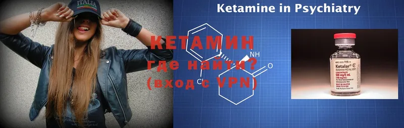 Кетамин ketamine  что такое   Болхов 